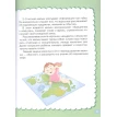 Годовой курс занятий с наклейками для детей 2-3 лет. Мария Малышкина. Фото 4