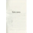 Граф Монте-Кристо. Том 1. Александр Дюма (Alexandre Dumas). Фото 2