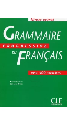 Grammaire Progressive du Francais Niveau Avance. Мішель Буларе. Жан-Луї Фреро