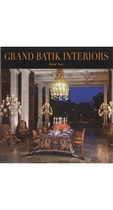 Grand Batik Interiors. Йоп Аве