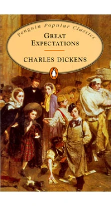 Great Expectations. Чарльз Диккенс (Charles Dickens)
