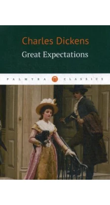 Great Expectations = Большие надежды: роман на англ.яз. Чарльз Диккенс (Charles Dickens)