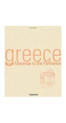 Greece: From Mycenae to the Parthenon. Henri Stierlin