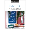 Greek Phrase Book. Antigoni Kamberou Miller. Konstantinos Kontopidi-Greveniotis. Фото 1