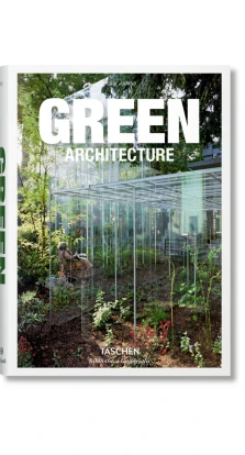 Green Architecture. Филипп Джодидио (Philip Jodidio)