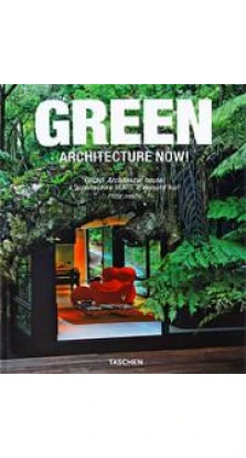 Green: Architecture Now. Філіп Жодідіо (Philip Jodidio)