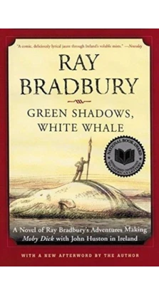 Green Shadows White Whale Pb. Рэй Брэдбери (Ray Bradbury)