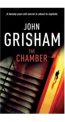 The Chamber. Джон Гришэм (John Grisham)