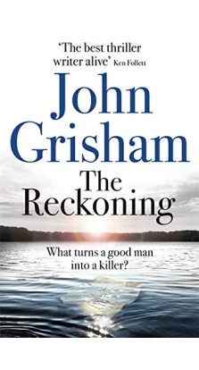 The Reckoning. Джон Гришэм