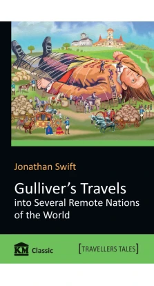 Gulliver's Travels. Джонатан Свифт (Jonathan Swift)
