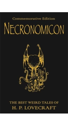 Necronomicon. Говард Філіпс Лавкрафт (H. P. Lovecraft)