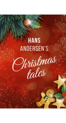 Hans Andersen's Christmas tales. Ганс Христиан Андерсен (Hans Christian Andersen)