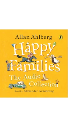 Happy Families: Complete Collection. Алан Альберг (Allan Ahlberg)