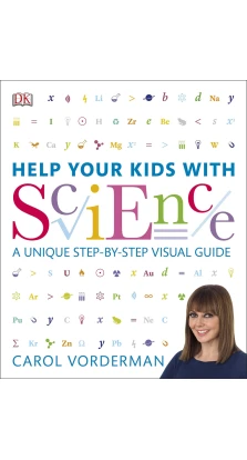 Help Your Kids with Science. Кэрол Вордерман