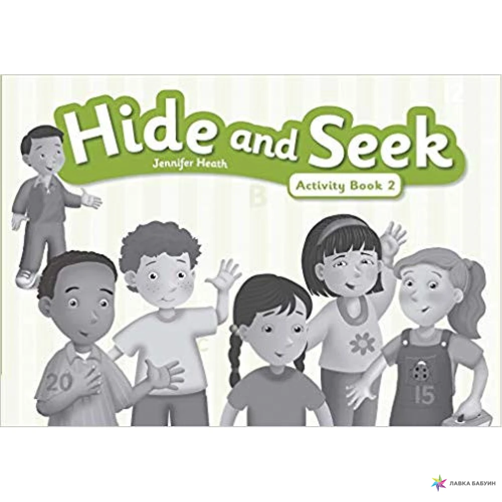 Hide and Seek 2 Activity Book with Audio CD. Дженнифер Хит. Фото 1