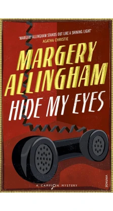 Hide My Eyes. Марджери Аллингем (Margery Allingham)