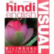 Hindi-English Visual Bilingual Dictionary. Sinha Rohan. Фото 1