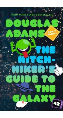 Hitchhiker's Guide to the Galaxy. Дуґлас Адамс (Douglas Adams)