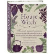 House Witch. Полный путеводитель по магическим практикам для защиты вашего дома, очищения пространства и восстановления сил. Эрин Мёрфи-Хискок. Фото 1