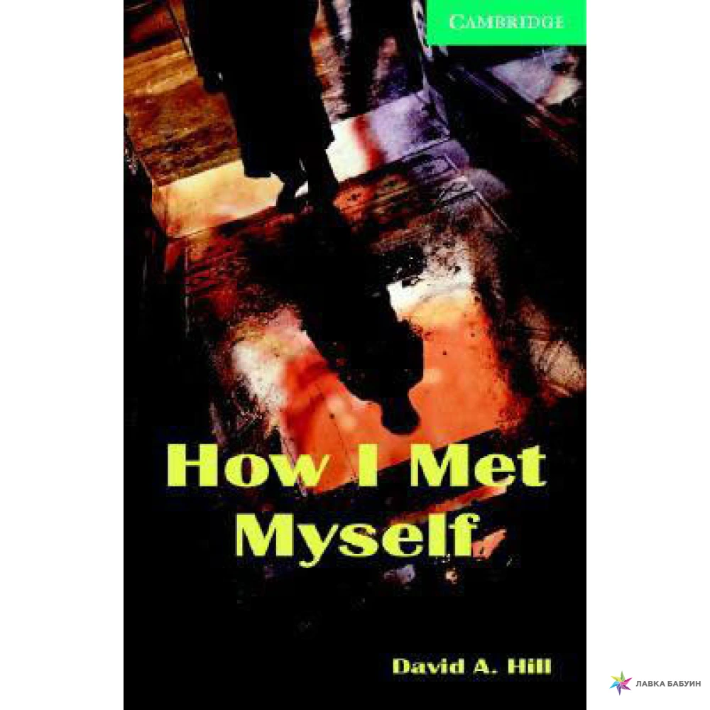 Meeting myself. How i met myself. David a. how i met myself. Хилл книги. Cambridge English Readers-Level 3.