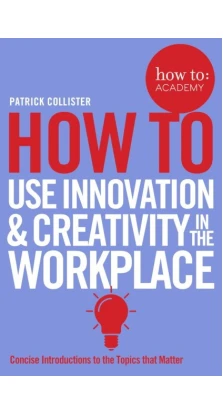 How to Use Innovation & Creativity in the Workplace. Патрік Коллістер