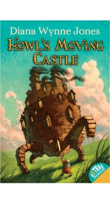 Howl's Moving Castle. Діана Вінн Джонс (Diana Wynne Jones)