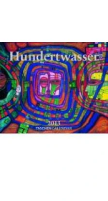 Hundertwasser 2013. Бенедикт Ташен (Benedikt Taschen)