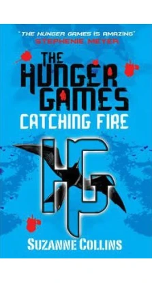 Hunger Games 2: Catching Fire. Сьюзен Коллинз (Suzanne Collins)