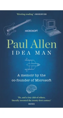 Idea Man. Пол Аллен