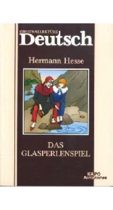Игра в бисер (кн.для чтения на нем.яз). Герман Гессе (Hermann Hesse)