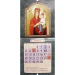 Православний календар на 2021 рік. Ікони Пресвятої Богородиці. Фото 3