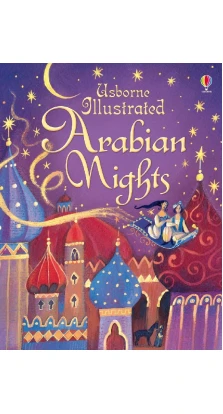 Illustrated Arabian Nights. Анна Милборн