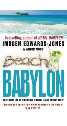 Imogen Beach Babylon. Imogen Edwards-Jones