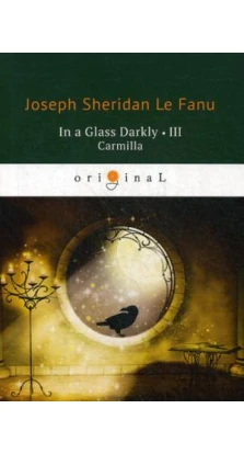 In a Glass Darkly 3. Carmilla = Сквозь тусклое стекло 3: на англ.яз