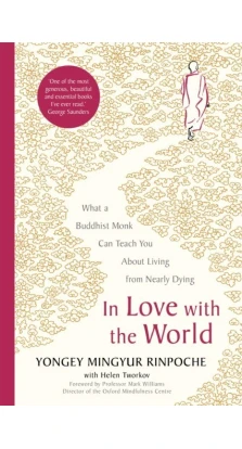 In Love with the World. Йонге Мінг'юр Рінпоче (Yongey Mingyur Rinpoche)