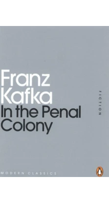 In the Penal Colony. Франц Кафка (Franz Kafka)