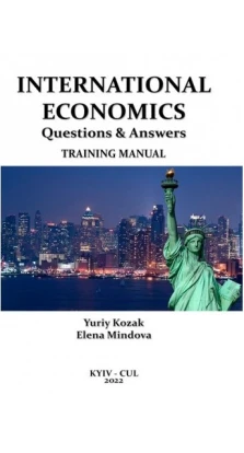 International Economics. Questions & Answers. Training manual. Юрий Козак. Олена Міндова