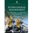 International Management. Fourth edition Международный менеджмент: Учебник для вузов. 4-е изд.. Фото 1