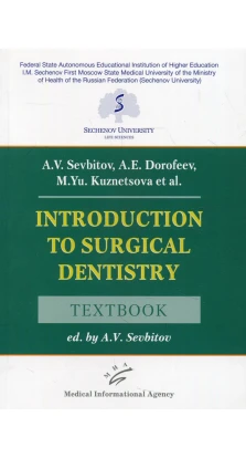 Introduction to Surgical Dentistry: Textbook. Андрей Владимирович Севбитов