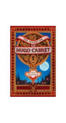 Invention of Hugo Cabret,The [Hardcover]. Брайан Селзник