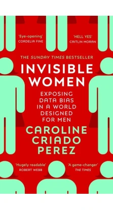 Invisible Women. Кэролайн Криадо Перес