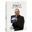 iPad 2. Исчерпывающее руководство. Пол Макфедрис. Фото 1