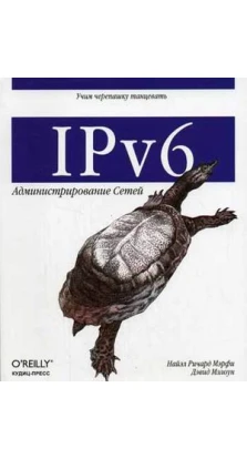 IPv6. Администрирование сетей. Найзл Ричард Мэрфи. Дэвид Мэлоун