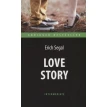 История любви (Love Story). Книга для чтения на английском языке. Intermediate. Эрик Вольф Сигал. Фото 1