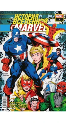 История вселенной Marvel #2. Марк Вейд