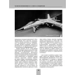 Истребитель-бомбардировщик F/A-18 «Hornet» и его модификации: Ударная сила американских авианосцев. М. В. Никольский. Фото 14