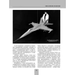 Истребитель-бомбардировщик F/A-18 «Hornet» и его модификации: Ударная сила американских авианосцев. М. В. Никольский. Фото 15