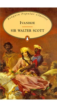 Ivanhoe. Вальтер Скотт (Walter Scott)