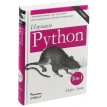 Изучаем Python, том 1. Марк Лутц. Фото 2