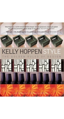 Kelly Hoppen Style. Келли Хоппен